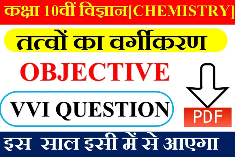 तत्वों का वर्गीकरण