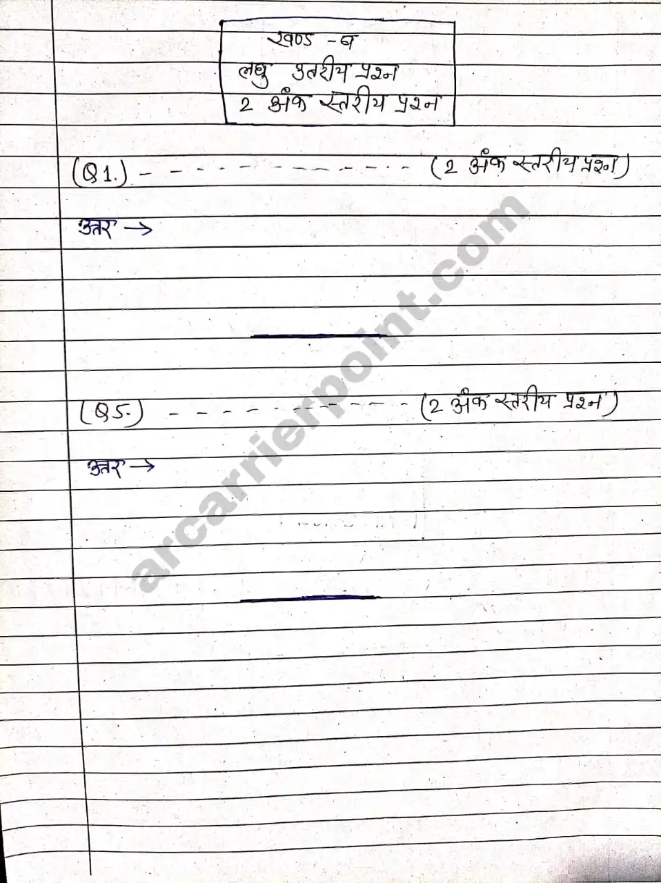 Matric Inter Original Exam Copy 