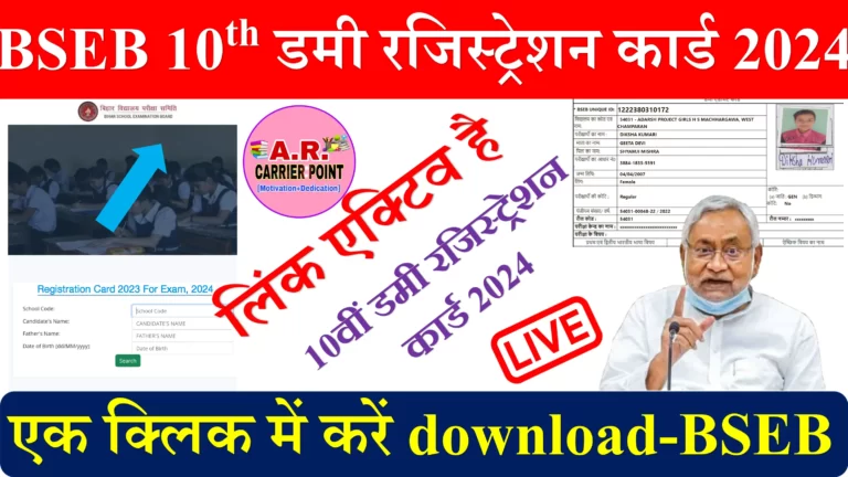 10th Dummy Registration Card