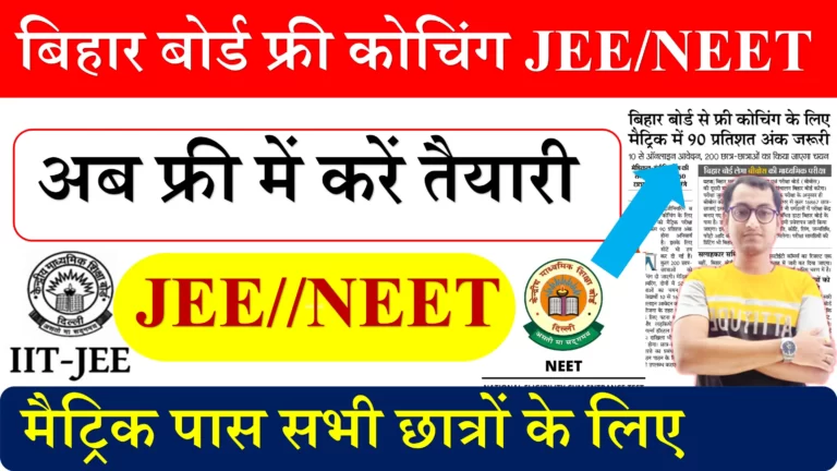 FREE JEE NEET Coaching For BSEB Student