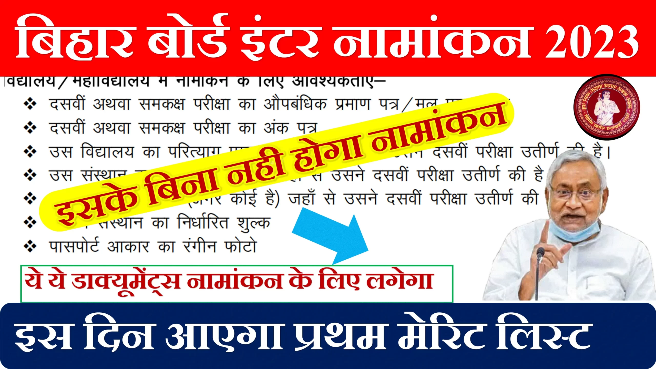 OFSS 11th Admission 2023