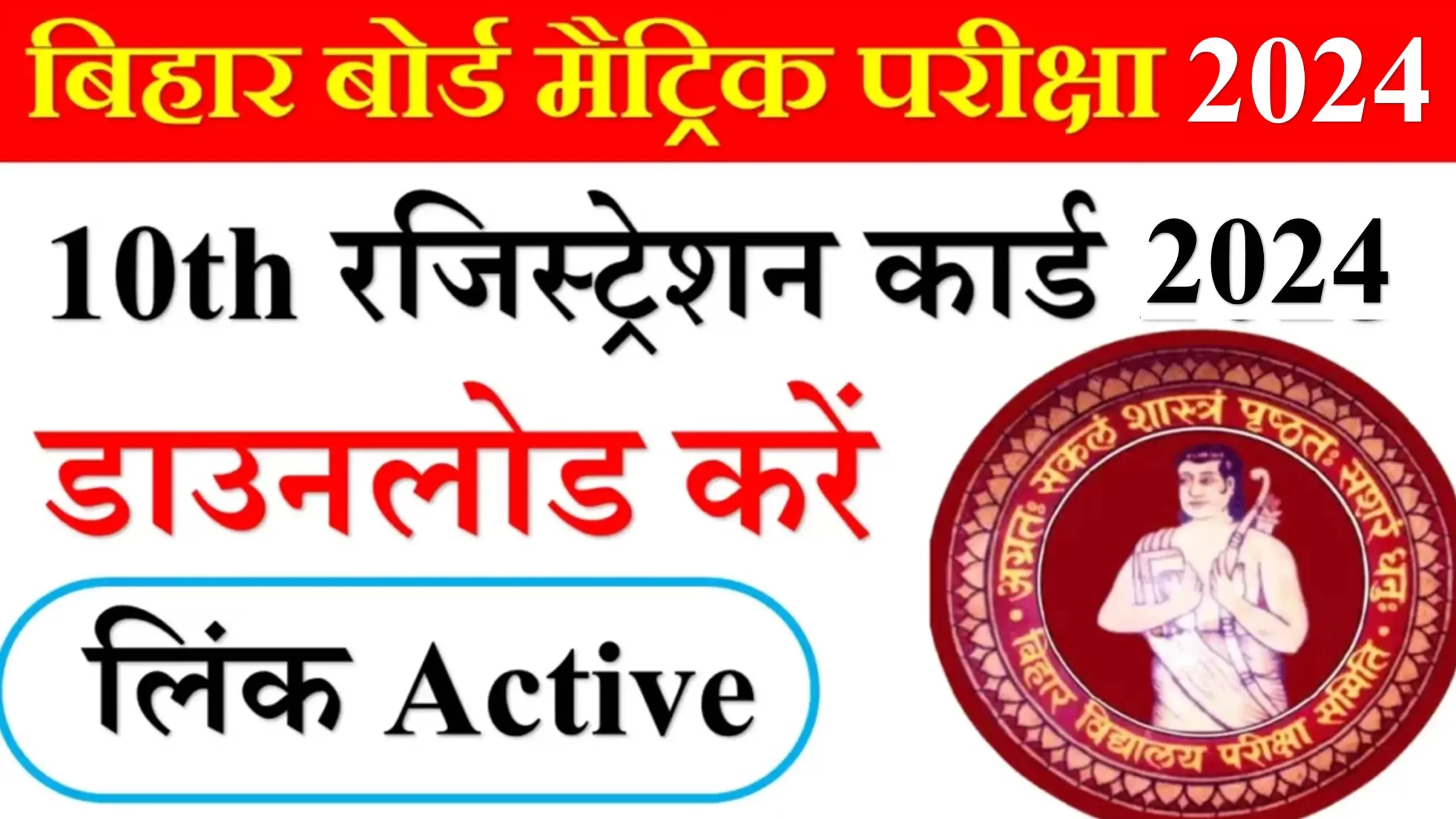 Class 10th Registration Card