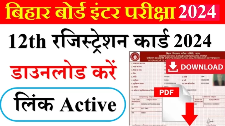 12th Registration Card 2024