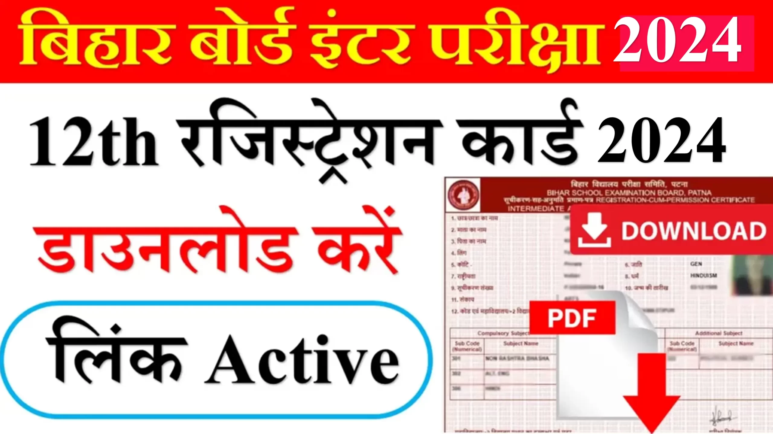 12th Registration Card 2024