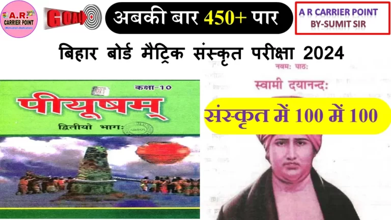 स्वामी दयानंद पाठ से महत्वपूर्ण प्रश्न