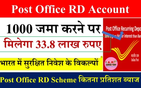 Post Office RD Account