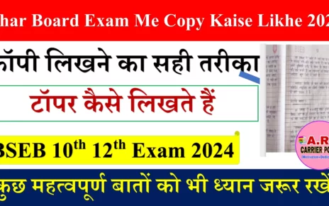 Bihar Board Exam Me Copy Kaise Likhe 2024