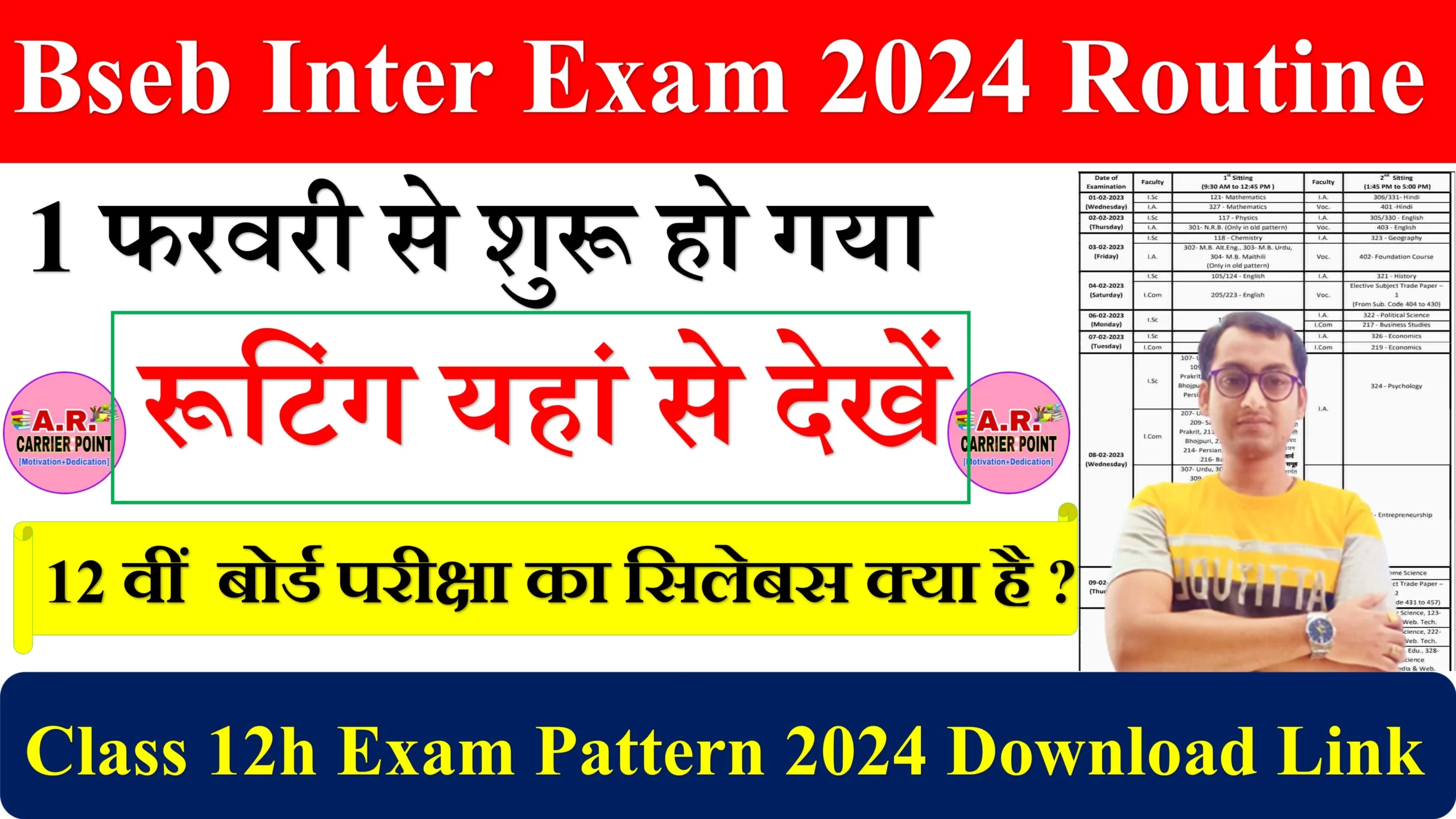 Bseb Inter Exam 2024 Routine Syllabus & Exam Pattern - A R CARRIER POINT