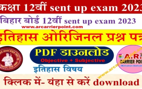 Bseb Class 12th sent up exam 2024- History Question paper with answer