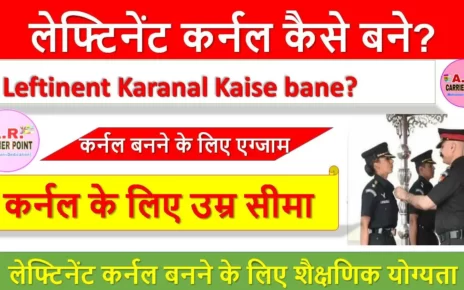 लेफ्टिनेंट कर्नल कैसे बने? कर्नल कैसे बने? Leftinent Karanal Kaise bane?