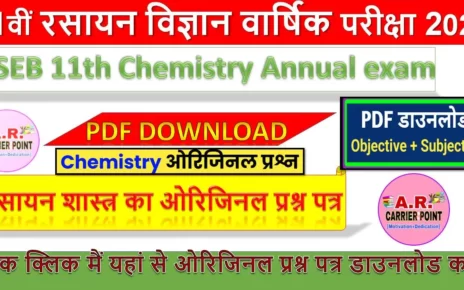 BSEB 11th Chemistry Annual exam Question paper 2024