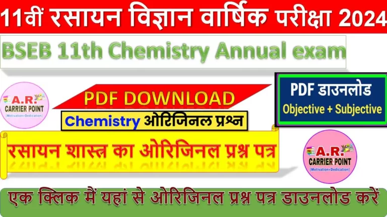 BSEB 11th Chemistry Annual exam Question paper 2024
