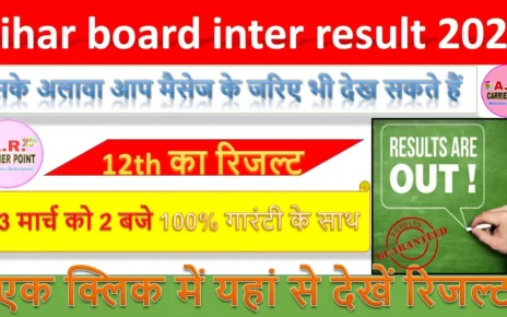 Bihar board inter result 2024 - 23 मार्च को 2 बजे