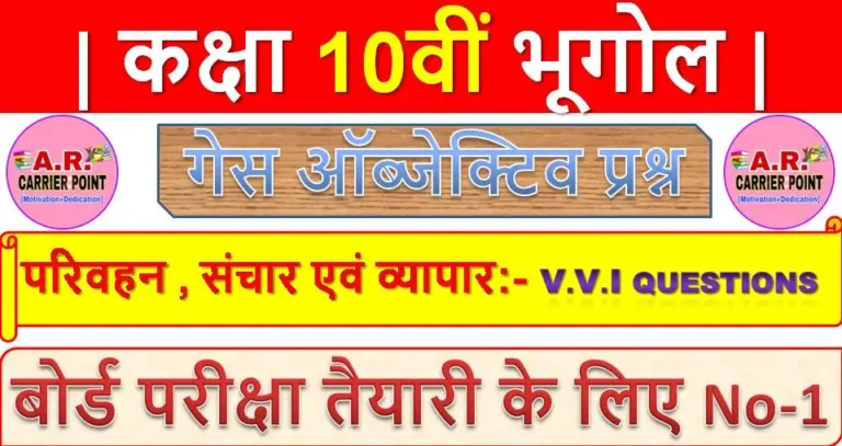 Objective Question Answer