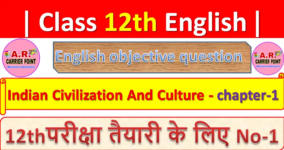 Indian Civilization And Culture | Bihar board class 12th english chapter-1 objective question