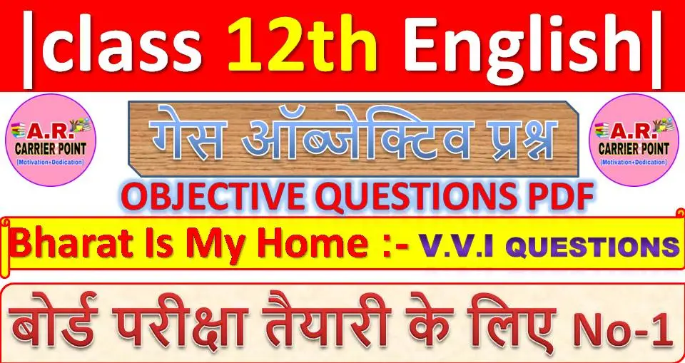 Bharat Is My Home Objective Questions Pdf | Bseb class 12th English objective question
