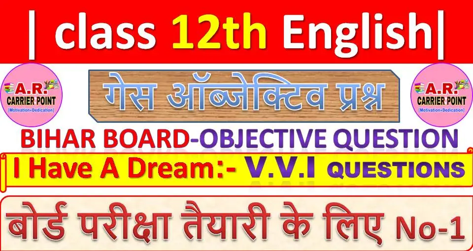 I Have A Dream Objective Question | Bihar board class 12th English objective question
