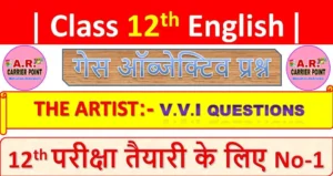 English 100 Marks Chapter 6. THE ARTIST Objective Questions Class 12th Board Exam