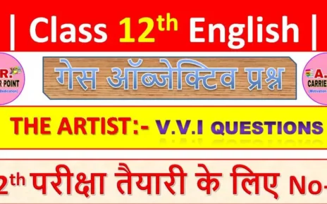 English 100 Marks Chapter 6. THE ARTIST Objective Questions Class 12th Board Exam