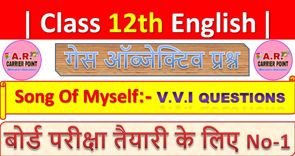 Bihar board class 12th english objective question | Song Of Myself