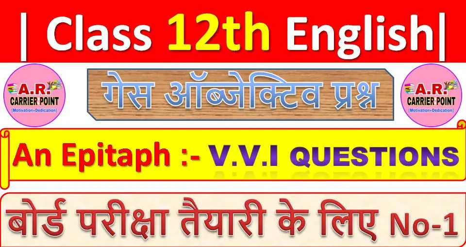 An Epitaph | Class 12th English Objective question