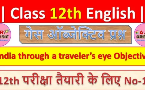 india through a traveler’s eye Objective question | Bihar board class 12th English