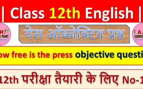 How free is the press objective question | Bihar board class 12th English