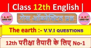 The earth objective question answer | Bihar board class 12th English objective question