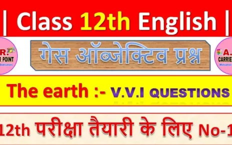 The earth objective question answer | Bihar board class 12th English objective question