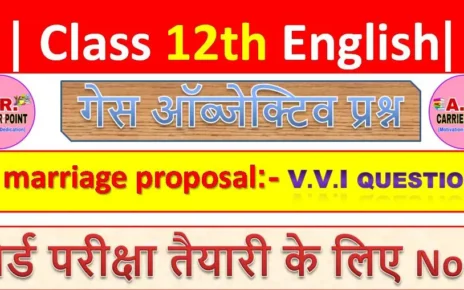 A marriage proposal objective question | Bihar board class 12th english