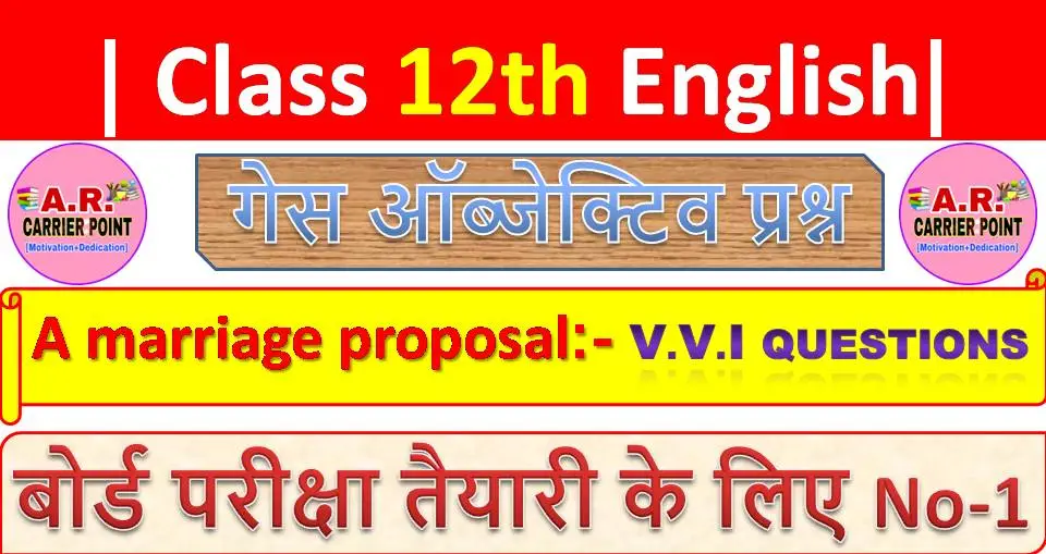 A marriage proposal objective question | Bihar board class 12th english