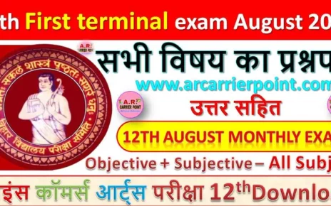 12th First terminal exam August 2024 All Subject question paper With Answer