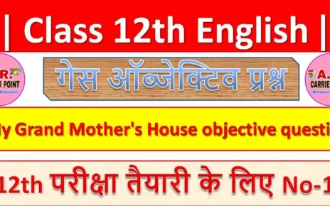 Bihar board class 12th English Objective question | My Grand Mother's House objective question