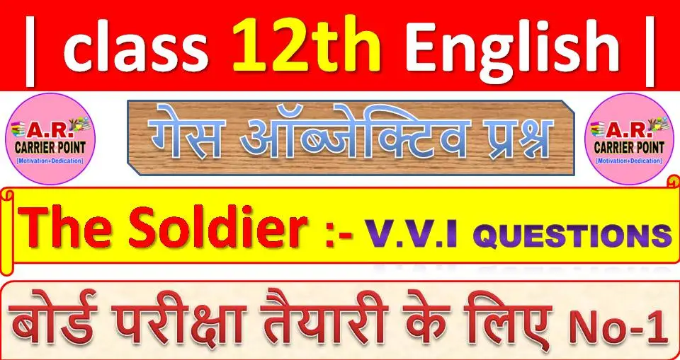 The Soldier | Bihar board class 12th English objective question