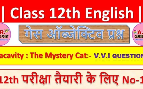 Macavity : The Mystery Cat | Bihar board class 12th English guess objective question