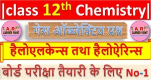 हैलोएलकेन्स तथा हैलोऐरिन्स | Bihar board Class 12th Chemistry Objective question