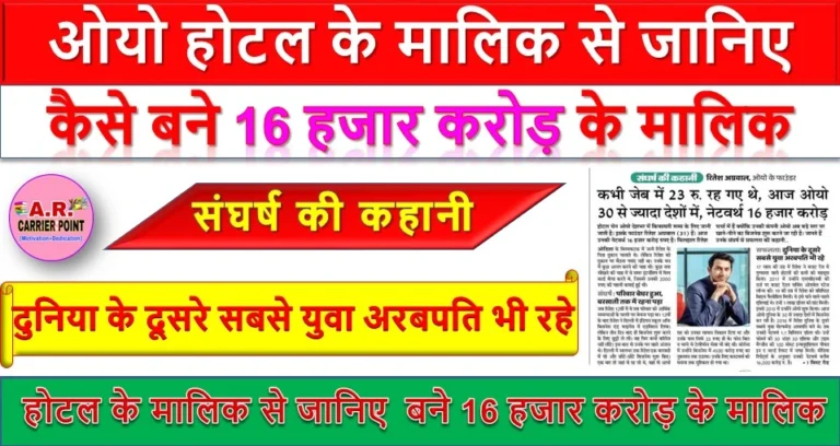 होटल के मालिक से जानिए