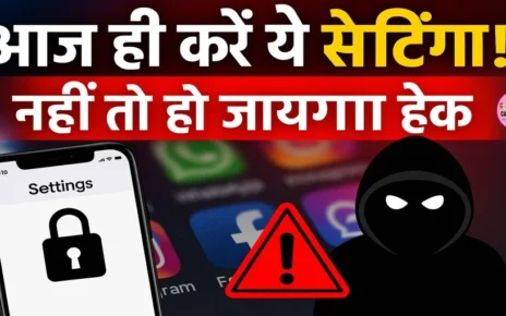 अपने सभी सोशल मीडिया अकाउंट में आज ही करें ये सेटिंग | नहीं तो हो जाएगा हैक