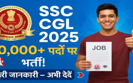 SSC CGL Vacancy 2025 | सीजीएल परीक्षा की पूरी जानकारी - यहाँ से देखें