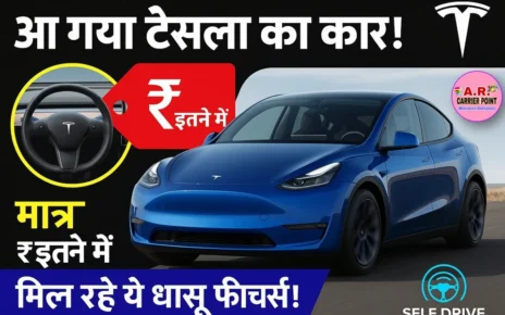 आ गया टेसला का कार | मात्र इतन रूपये में ये ये फिचर मिल रहा है | टेसला कार अपने से चलने वाली कार