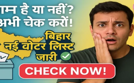 बिहार में नया मतदाता सूची जारी- इस लिस्ट में नाम है तभी दे पाएंगे वोट