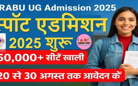 बिहार यूनिवर्सिटी स्नातक पार्ट -1 में स्पॉट नामांकन 2025 शुरू
