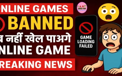 ऑनलाइन गेम्स हुए बन्द | अब नहीं खेल पाएंगे ऑनलाइन गेम