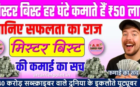 मिस्टर बिस्ट हर घंटे कमाते हैं ₹50 लाख