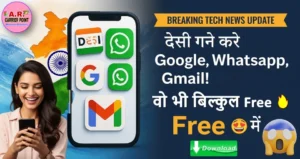 आ गया देशी गुगल वाट्सएप जीमेल गुगल ड्राइव | जल्दी देखें | वो भी बिल्कुल फ्री