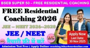 आवासीय फ्री कोचिंग 2026 | Free Residential Jee Neet Coaching