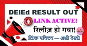 Bihar DElEd Result 2025 OUT: रिज़ल्ट जारी, लिंक एक्टिव — स्टूडेंट्स तुरंत चेक करें, यहाँ देखें पूरा तरीका