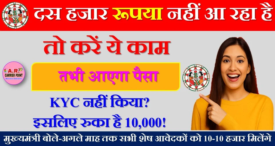 दस हजार रूपया नहीं आ रहा है - तो करें ये काम तभी आएगा पैसा
