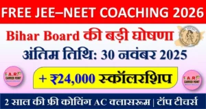 गैर आवासीय फ्री कोचिंग 2026 | Free Jee Neet Coaching