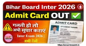Bihar board inter admit card 2026 - Link Active